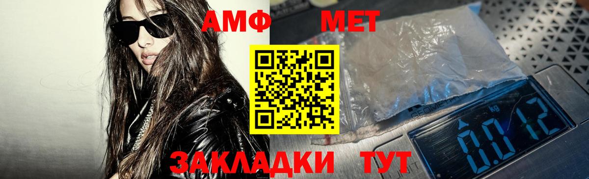 Амфетамин Розовый Комсомольск-на-Амуре