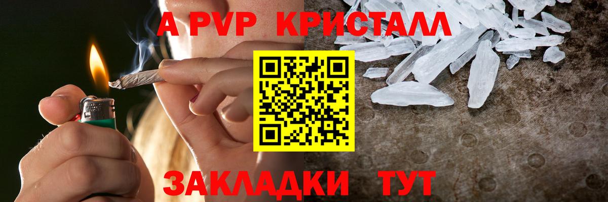 А ПВП VHQ Комсомольск-на-Амуре