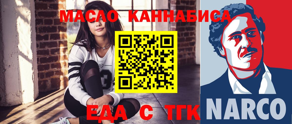 Комсомольск-на-Амуре  Canna-Cookies конопля  Вход с VPN 