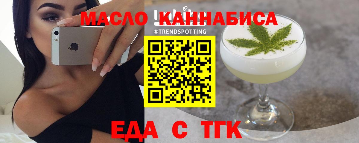 Печенье с ТГК марихуана Комсомольск-на-Амуре