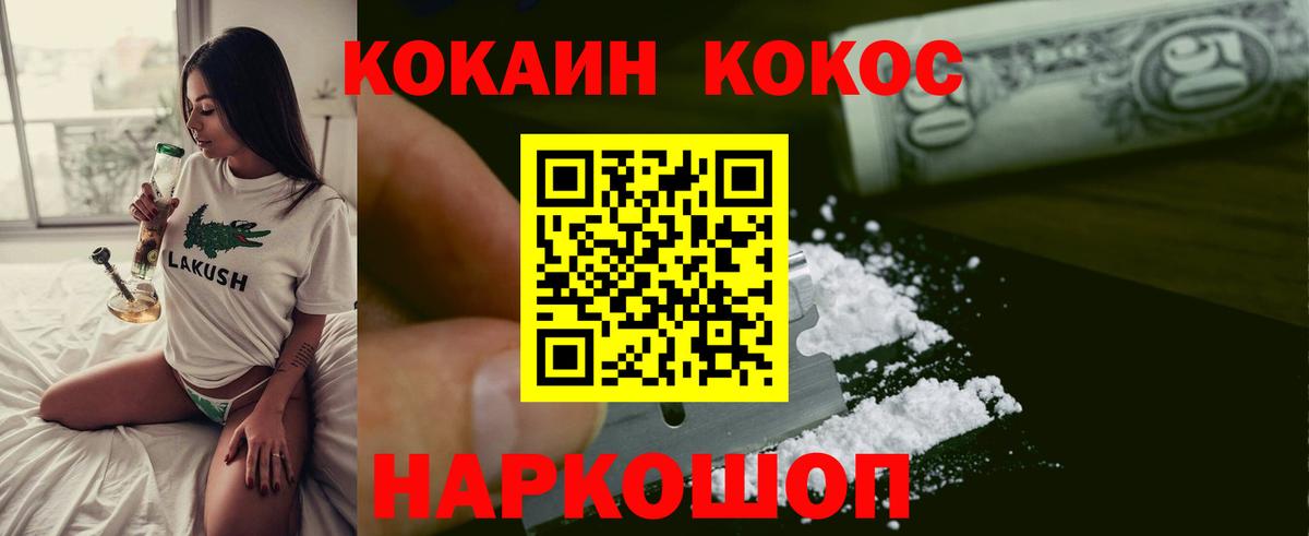 Cocaine  Вход с VPN  Комсомольск-на-Амуре  КОКАИН 98%  COCAIN VHQ 