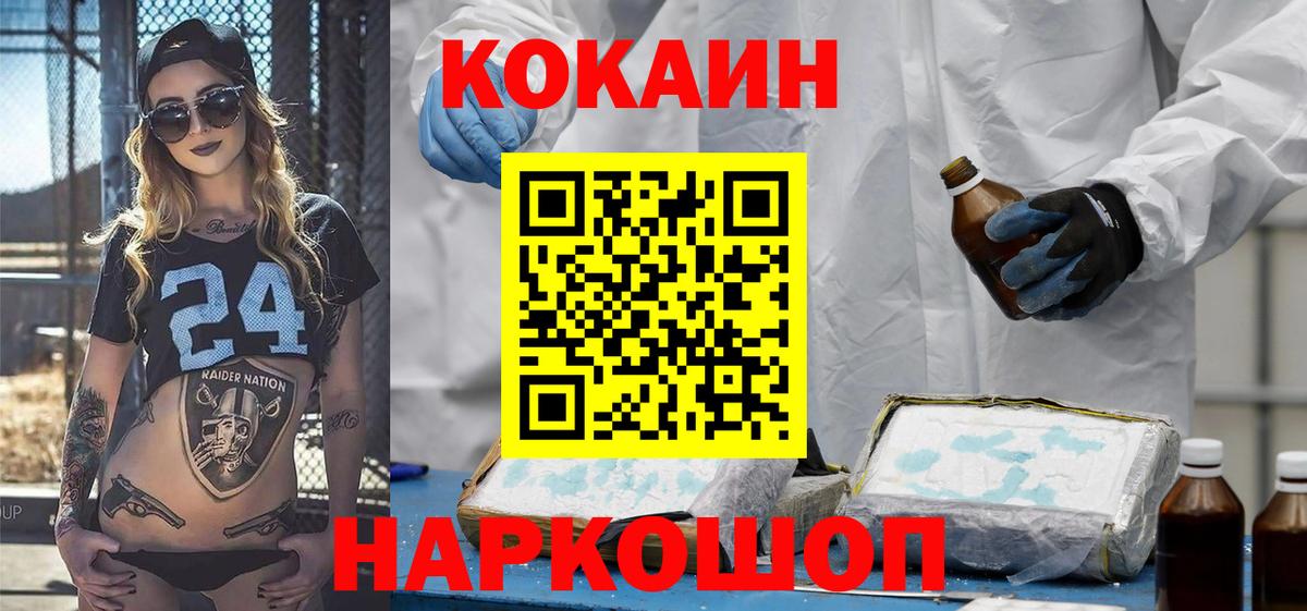 КОКАИН FishScale Комсомольск-на-Амуре