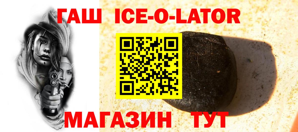 ГАШИШ Изолятор  Вход с VPN  Гашиш hashish  ГАШИШ  Комсомольск-на-Амуре 