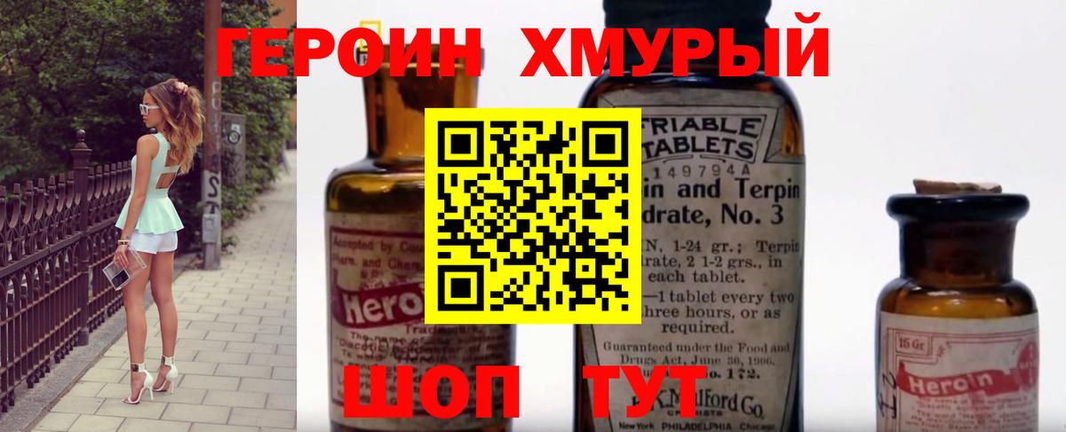 Комсомольск-на-Амуре  Героин герыч  Вход с VPN 