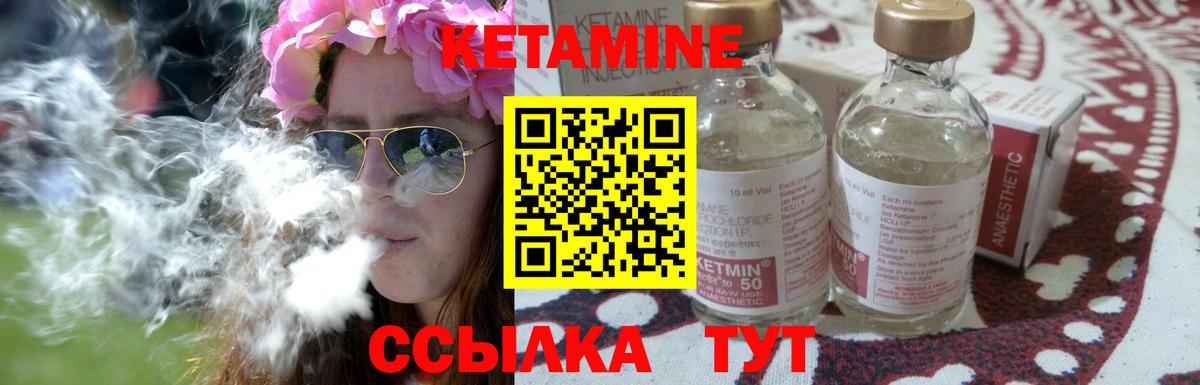 Кетамин ketamine  Вход с VPN  Комсомольск-на-Амуре  Кетамин VHQ 