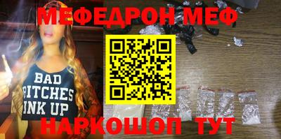 мефедрон Краснознаменск