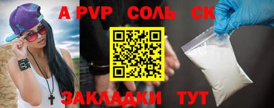 apvp Краснокаменск