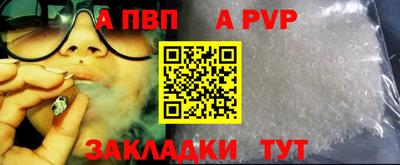 apvp Краснокаменск