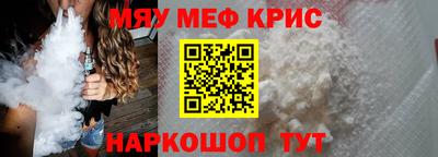 мефедрон Краснознаменск