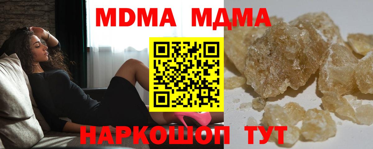 МДМА молли Комсомольск-на-Амуре