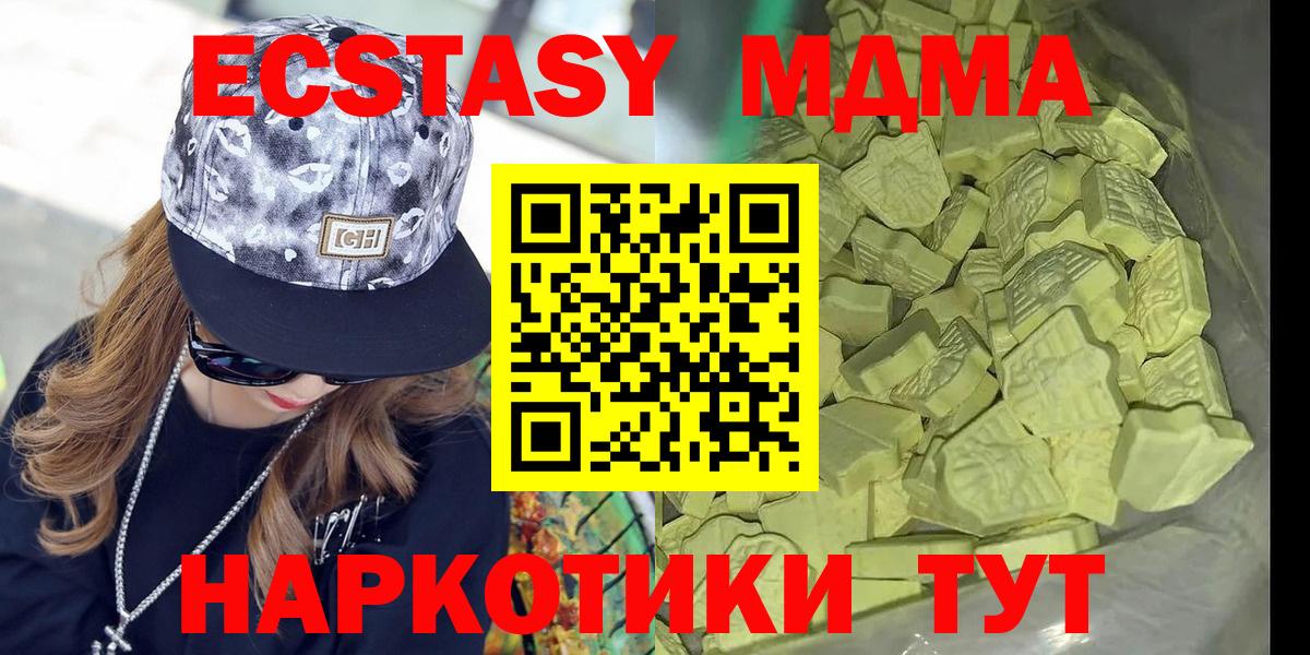МДМА молли  MDMA crystal  Вход с VPN  Комсомольск-на-Амуре 