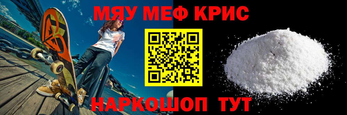 Меф  МЯУ-МЯУ мяу мяу  Комсомольск-на-Амуре  Вход с VPN  МЯУ-МЯУ мяу мяу 