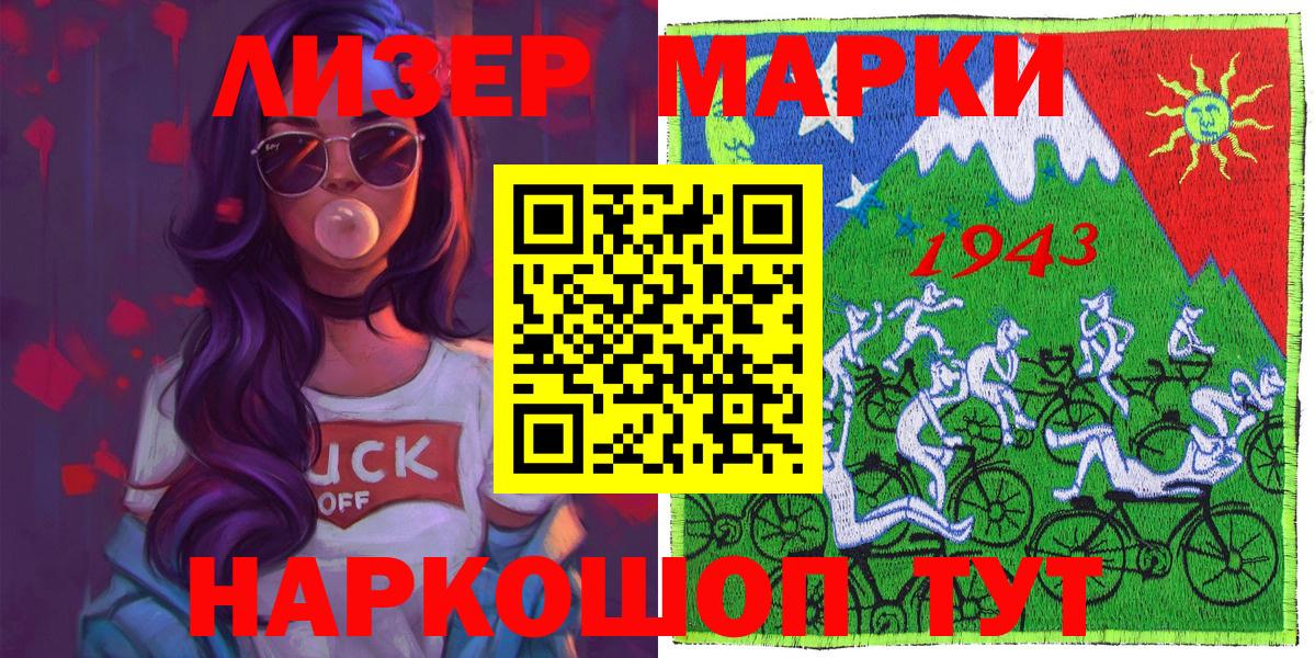 Марки NBOMe 1500мкг  Вход с VPN  Комсомольск-на-Амуре 