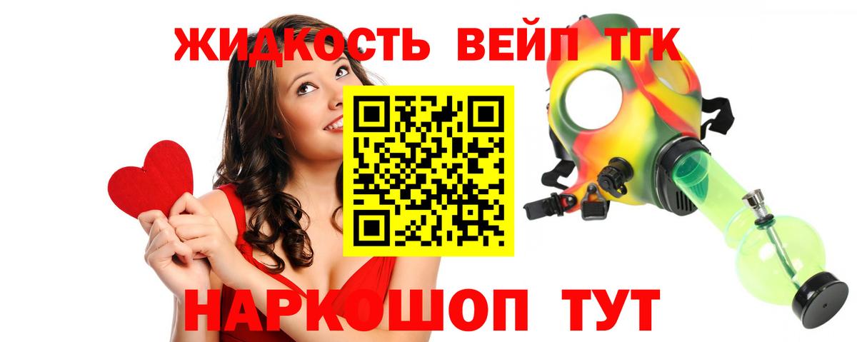Дистиллят ТГК THC oil  Вход с VPN  Комсомольск-на-Амуре 