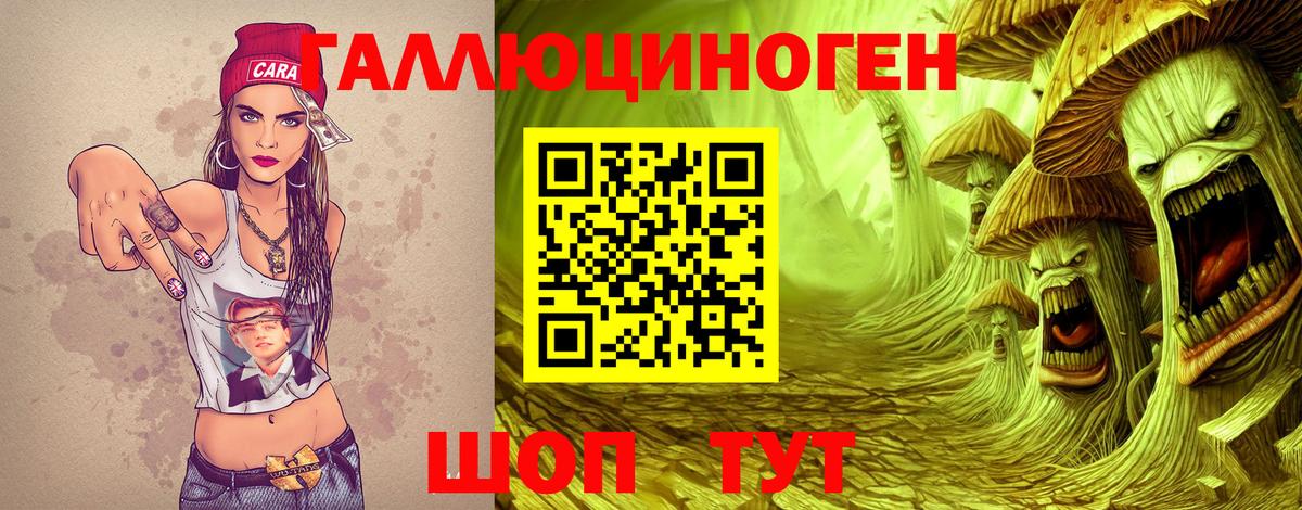 Псилоцибиновые грибы прущие грибы  Вход с VPN  Комсомольск-на-Амуре 